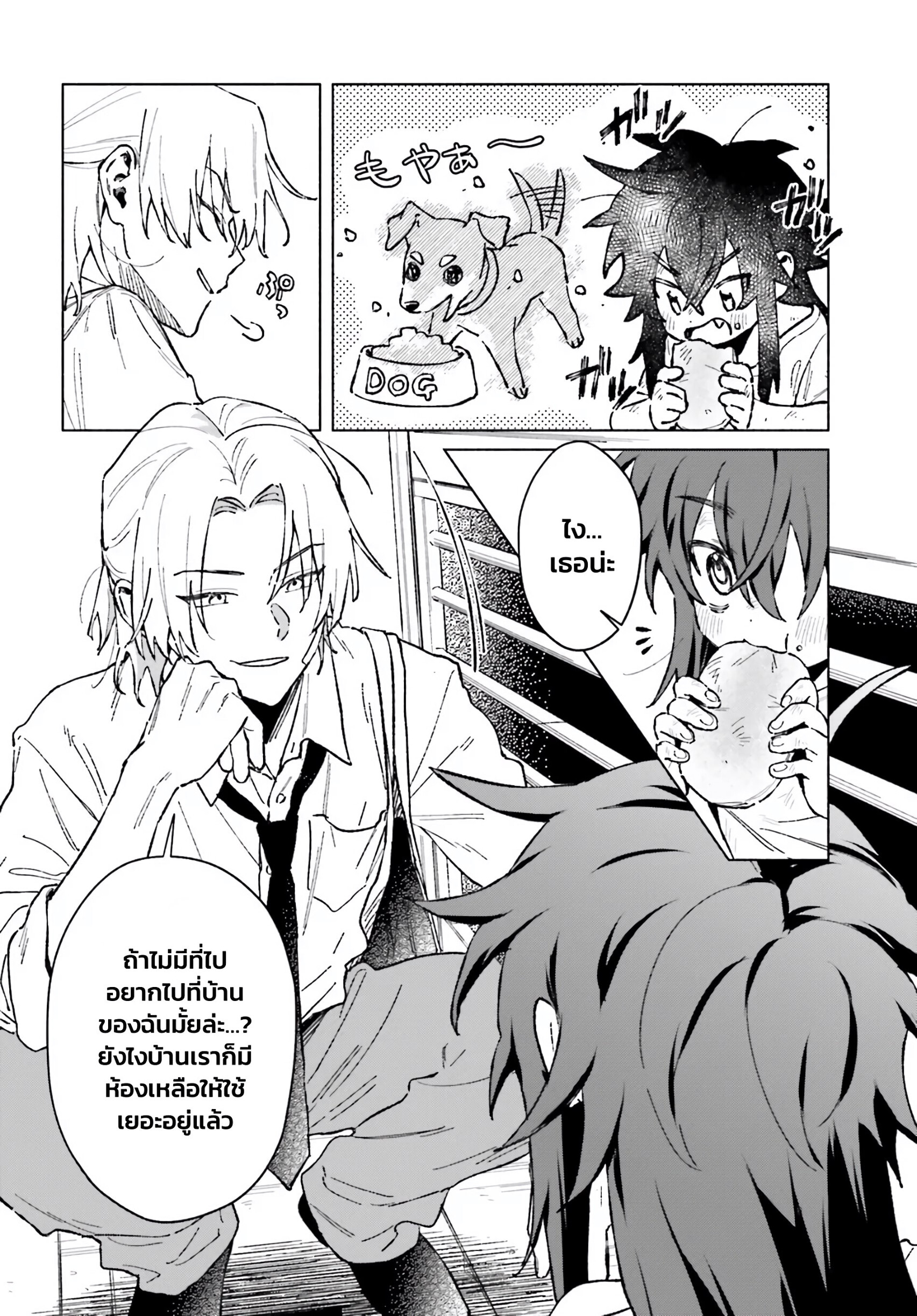 Toudou-kun Chi no Maid Shota EP 1